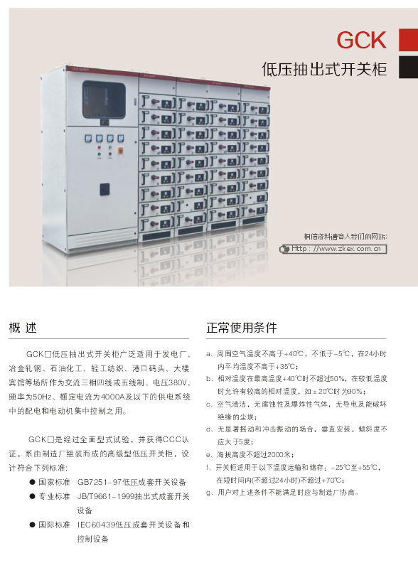 1595558455836537.jpg 00044GCK低壓抽出式開關(guān)柜D.jpg